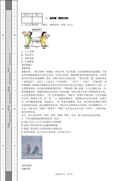 2015年备考漫画试题