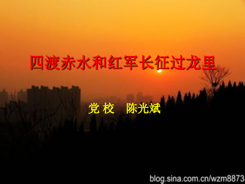 红军长征过龙里1