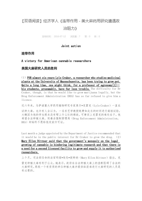 双语阅读012 (8)