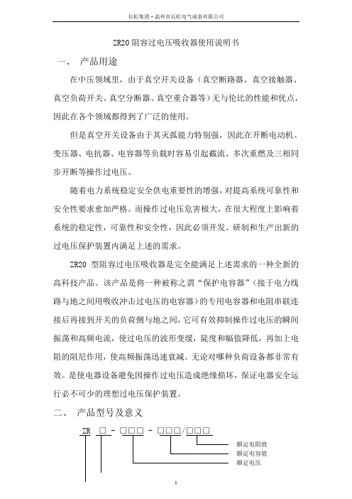 阻容吸收器