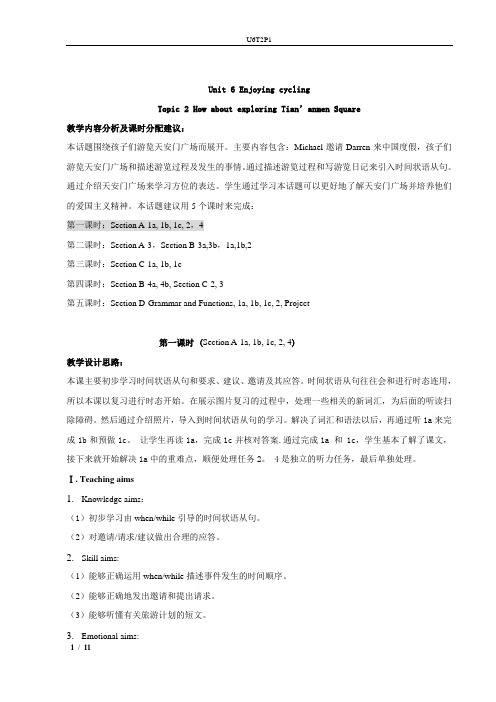 春季8年级下册仁爱英语教学案例设计U6T2(p1)