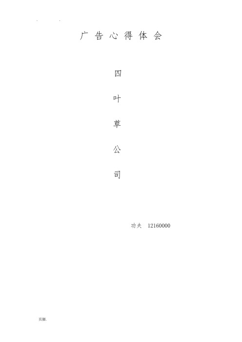法国依云矿泉水广告分析