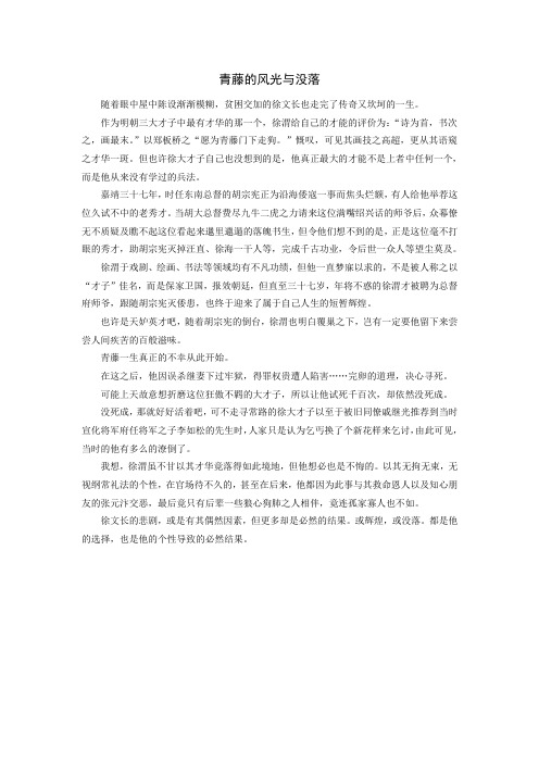 名师点拨杯高考作文(高二组)