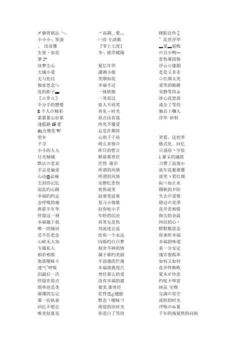 相册名称大全