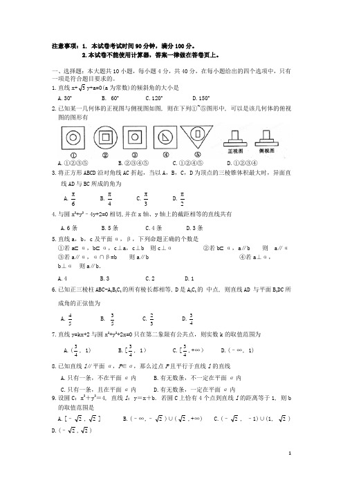 浙江省杭州市高二数学上学期期中试卷 理(无答案)新人教A版