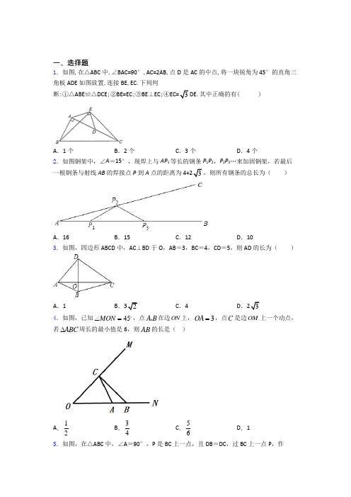 勾股定理单元 期末复习质量专项训练试题