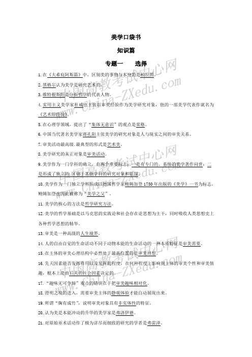 全国2006年1月高等教育自学考试外国文学史试题及答案