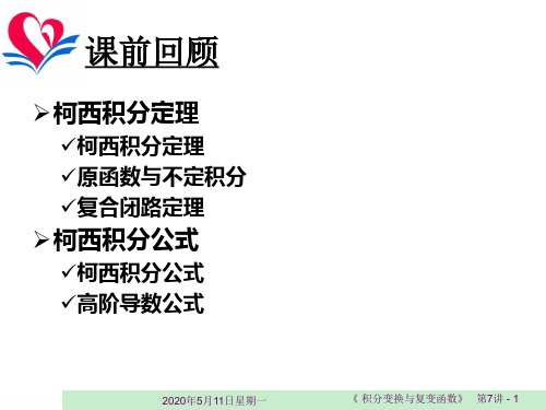 复变函数07-复数级数和幂级数