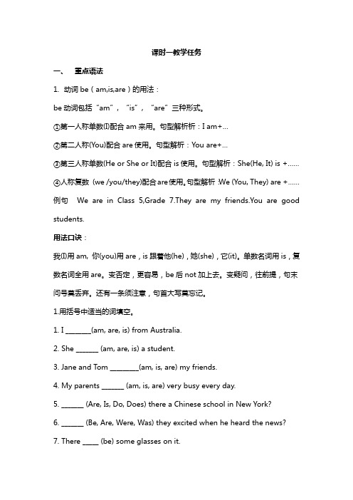 初一英语知识点语法知识点总结复习(超详细)