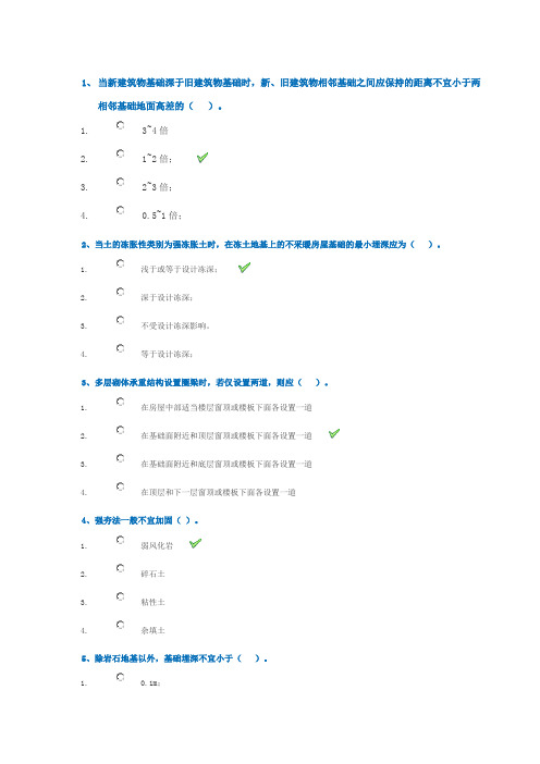 2019年西南大学0737《基础工程》作业答案