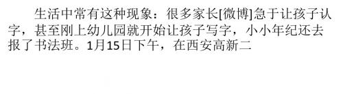 孩子7岁前过早学握笔写字或导致厌学