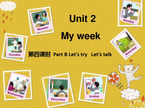 pep新版五年级上册Unit 2 My week第四课时PPT优质课件