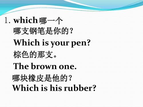3L  Lesson1-22句型总复习