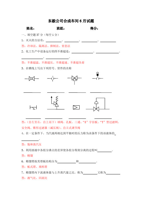 合成培训试题