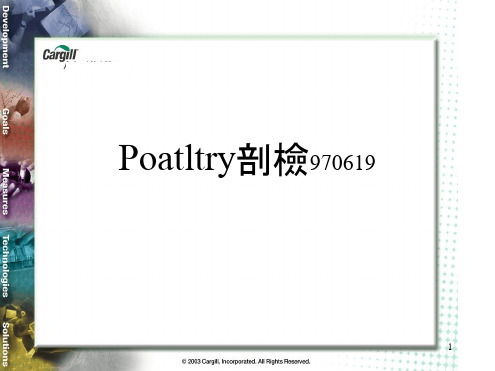 鸡只剖检方法与细菌病毒各器官的病变演示课件
