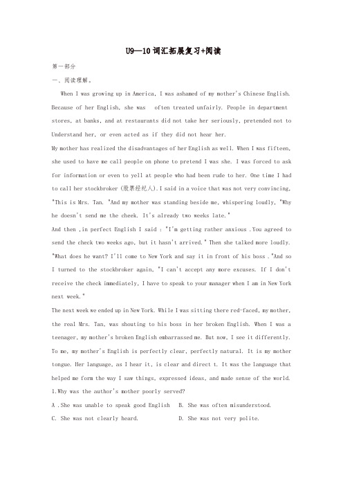 2019中考英语八下Unit9_10词汇拓展复习+阅读人教新目标版