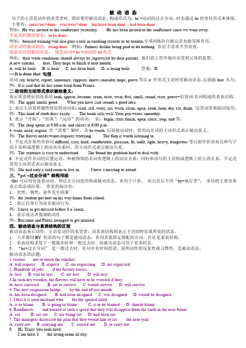 被 动 语 态和情态动词
