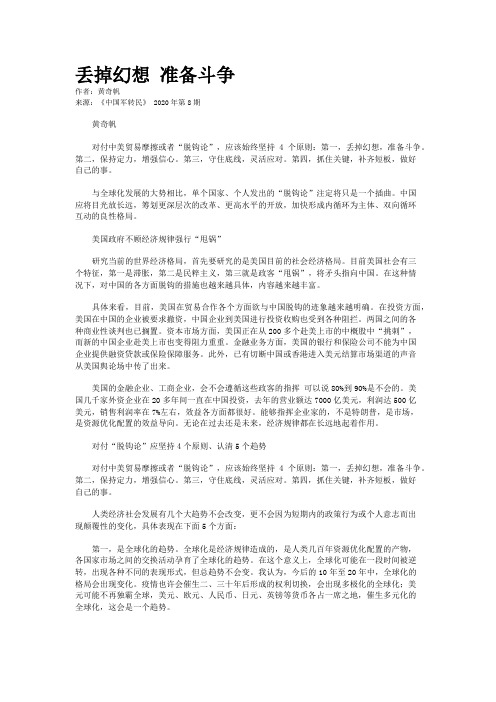 丢掉幻想 准备斗争