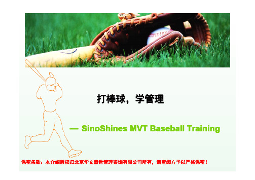 打棒球,学管理