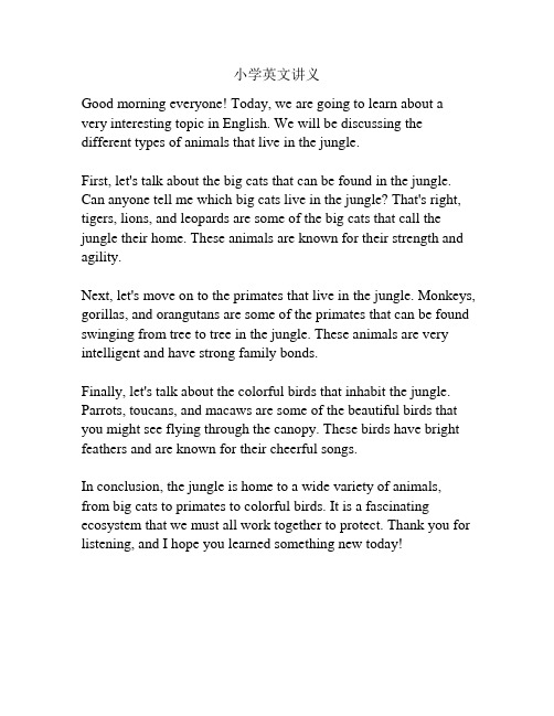 小学英文讲义