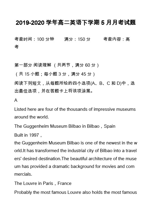 2019-2020学年高二英语下学期5月月考试题_2