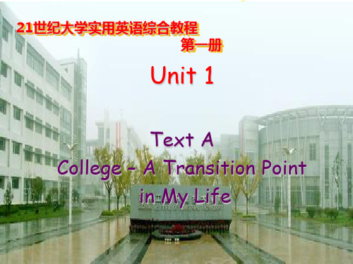 世纪大学实用英语综合教程 ....ppt