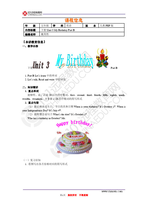 下册Unit 3 My Birthday Part B
