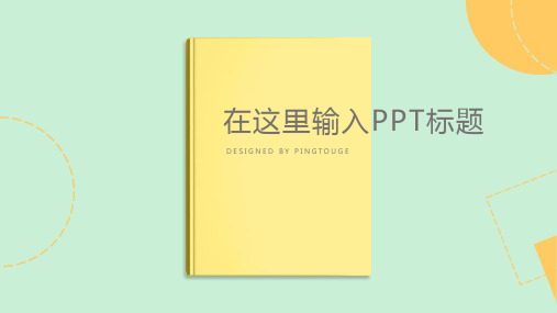 经典精美简约微立体渐变商务汇报ppt模板