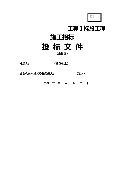 投标函资格审查