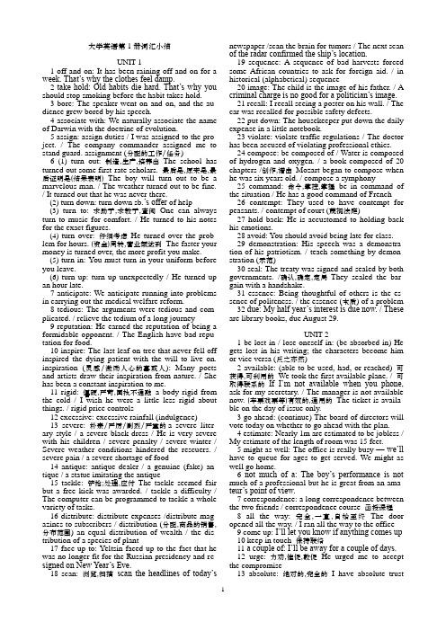 第一册词汇总结