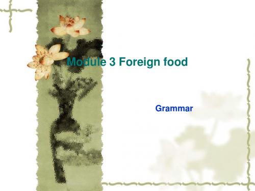 外研版 选修8 Module 3 Foreign Food 定语  精品课件 Grammar