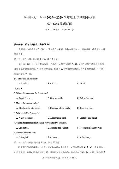 【全国百强校】湖北省华中师范大学第一附属中学2020届高三上学期期中考试英语试题
