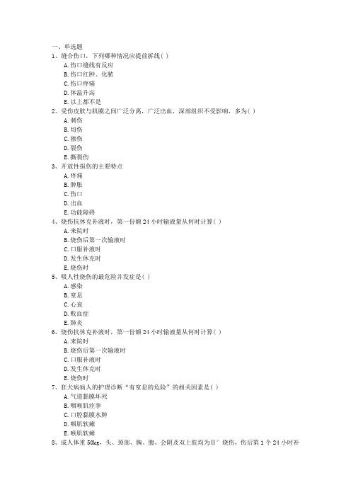2015年公卫执业助理医师考点：化妆品痤疮诊断标准每日一练(9月1日)