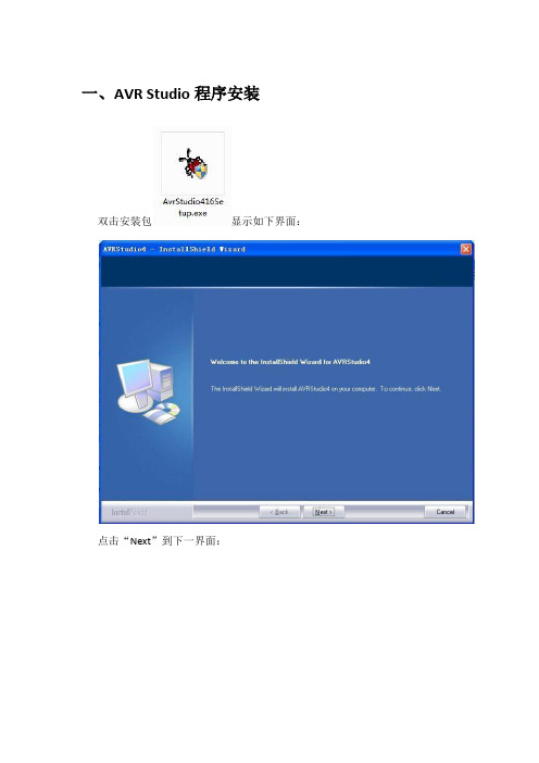 颗粒物主板程序烧录说明