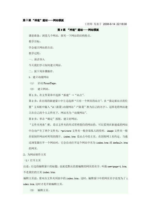 网站模板