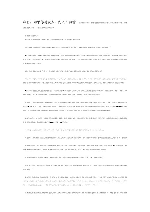 男性必看(女性就免了!太经典了!)