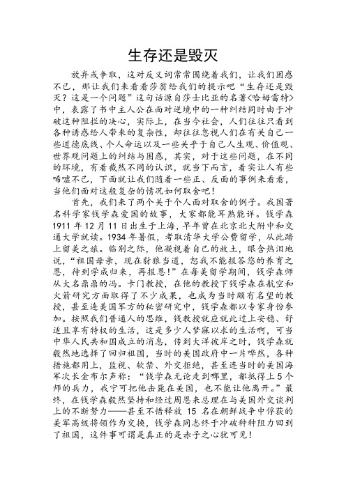 生存还是毁灭