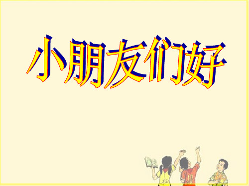 优质课小学语文二年级上《日记两则》