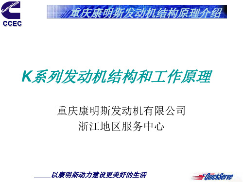 康明斯K系列发动机结构