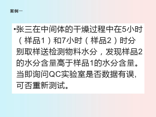 国内GMP案例分析