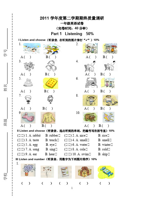 一年级第二学期英语期末试卷(沪版)(可编辑修改word版)
