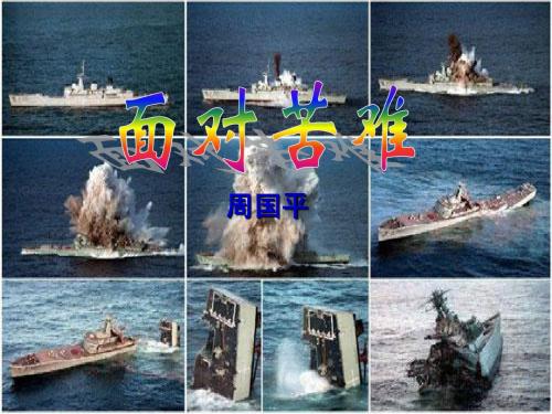 面对苦难