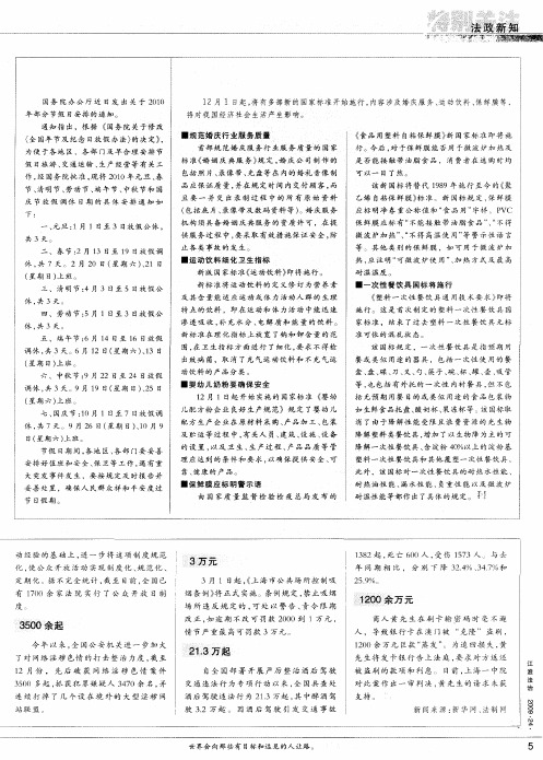 法政新知