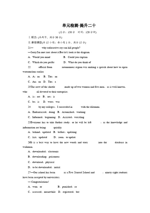 高二英语北师大版选修7单元测试： Unit20 含解析 精品