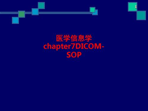 [课件]医学信息学chapter7DICOM-SOPPPT