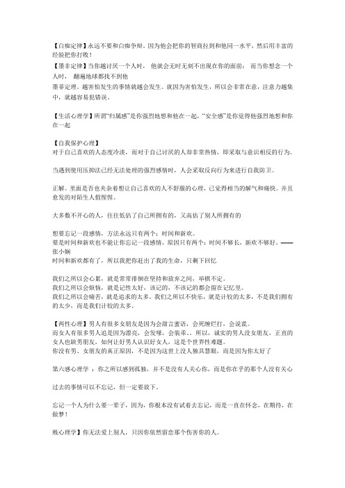 白痴定律