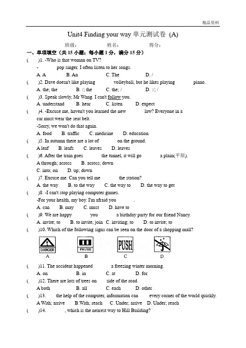 2020年牛津译林版七年级英语下册Unit4 Finding your way单元测试卷 (A)(附答案)