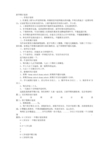 宝宝教育计划表