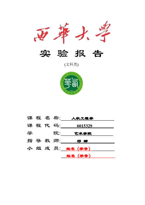 实验汽车仪表盘及方向盘模型制作