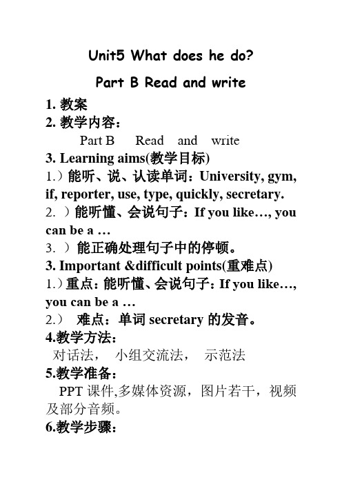 小学Unit5 What does he do B Read and write 优质课教案教学设计获奖